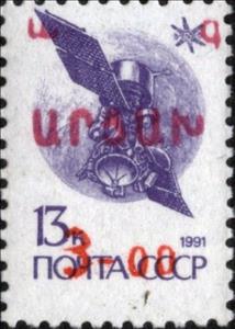 Stamp, USSR Stamps Overprinted, Cinderellas,  