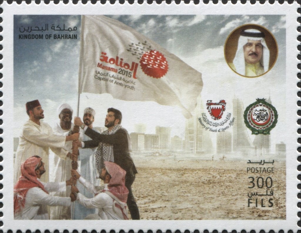 Manama Capital of Arab Youth 2015