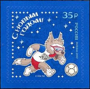 Stamp, Happy New Year! Run, Russia,  , Football (Soccer), New Year, Sports