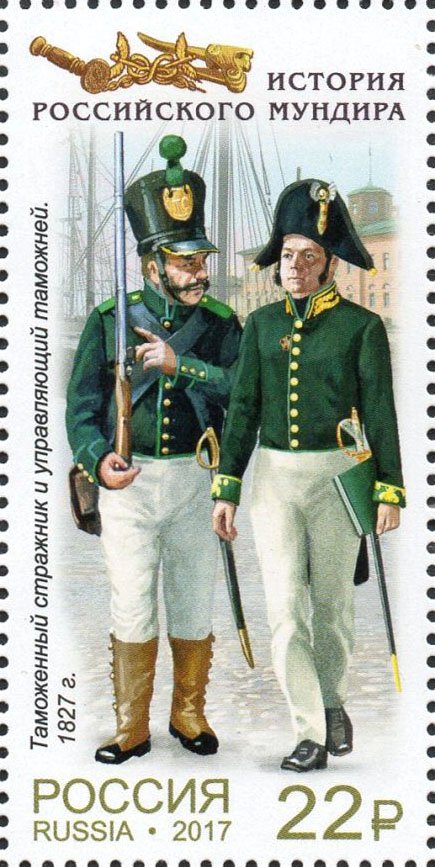 Customs guard and customs manager. 1827