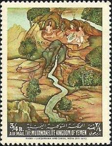 Stamp, Rama Lakshama and Shiva, Yemen, Kingdom,  , Paintings