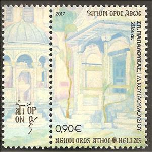 Stamp, H.M of Koutloumousiou, Greece, Mount Athos,  , Monasteries, Paintings