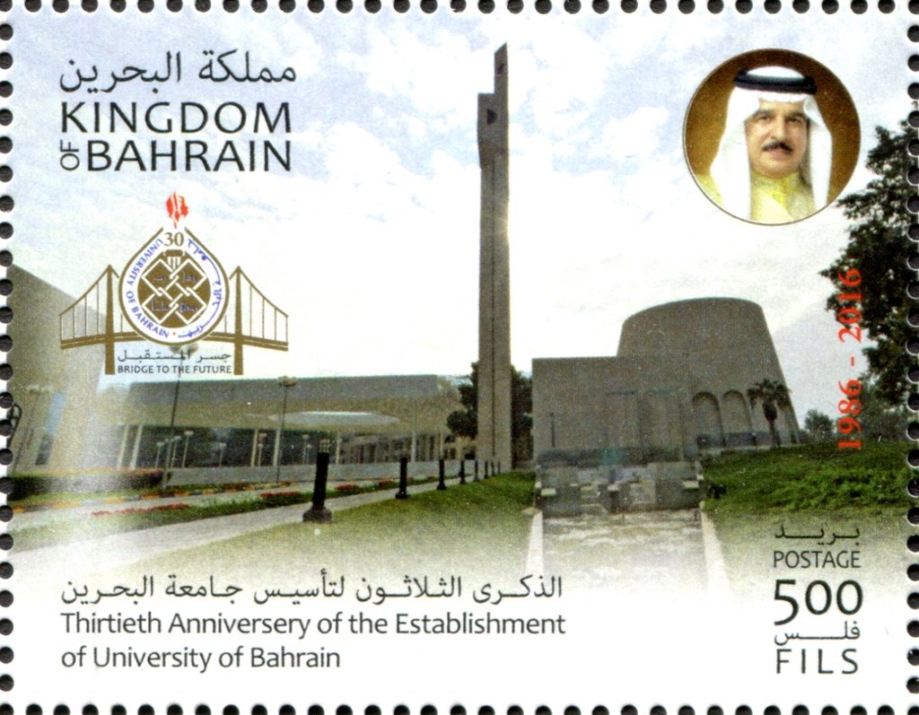 Establishment of the University of Bahrain (1986-2016)