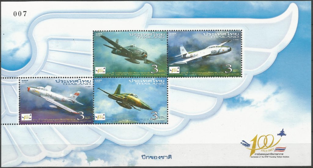 Centennial of the RTAF Founding Fathers' Aviation