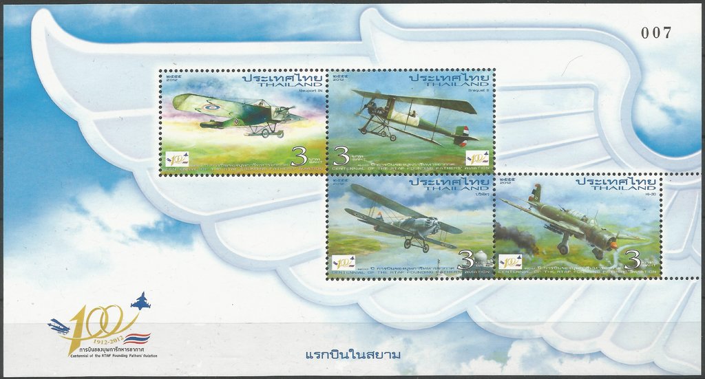 Centennial of the RTAF Founding Fathers' Aviation