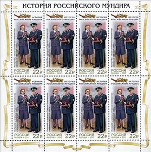 Mini Sheet, Controller and chief Main Customs Directorate USSR, Russia,  , Uniforms