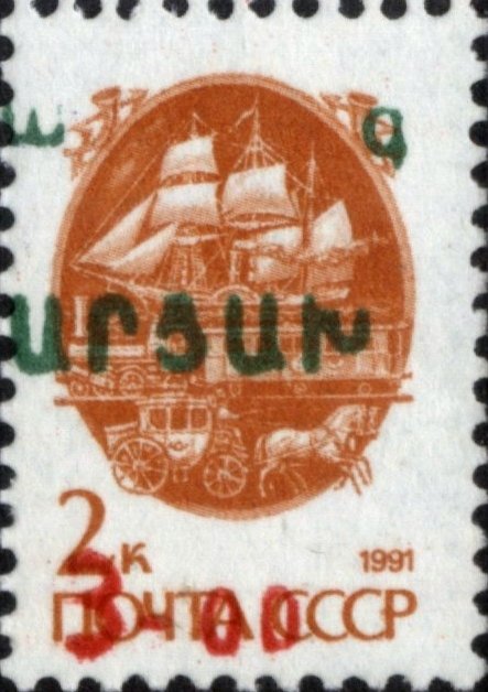 USSR Stamps Overprinted