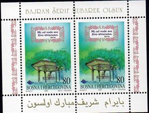 Mini Sheet, Bajram 1996, Bosnia and Herzegovina,  , Feasts, Fountains, Religion