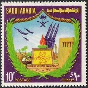 Stamp, King Faisal Military Barracks, Saudi Arabia,  , Military Forces