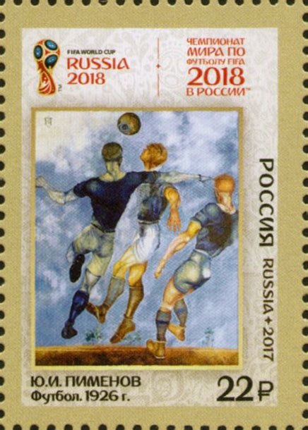 Painting "Football". 1926 Yu.I.Pimenov