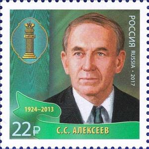 Stamp, S.S. Alekseev (1924-2013), Russia,  , Famous People, Jurists, Men, Symbols