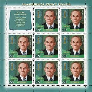 Mini Sheet, S.S. Alekseev (1924-2013), Russia,  , Famous People, Jurists, Men, Symbols