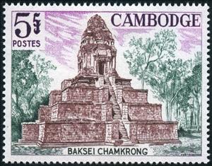 Stamp, Baksei Chamkrong (968 CE), Hindu temple in Siem Reap, Cambodia,  , Temples
