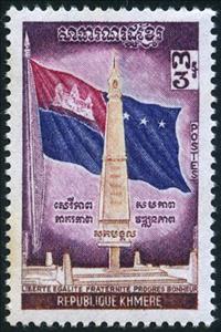 Stamp, Flag and Square of the Republic, Phnom Penh  1/3, Cambodia,  , Anniversaries and Jubilees, Flags