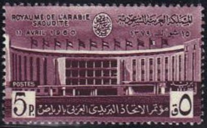 5th Congress of the Arabic Postal Union, Riad