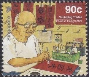Stamp, Chinese calligrapher, Singapore,  , Crafts, Letters (Alphabet), Professions, Trade