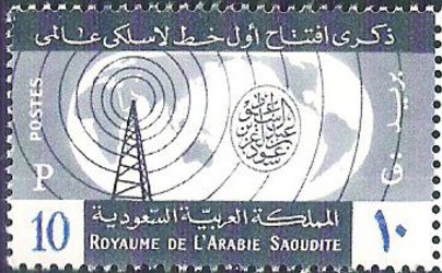 Stamp, Launch of Wireless Telecommunications, Saudi Arabia,  , Maps, Telecommunication, Television Towers