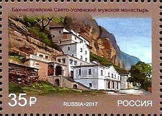 Stamp, Bakhchisaray Holy Assumption Monastery, Russia,  , Architecture, Buildings, Monasteries, Mountains