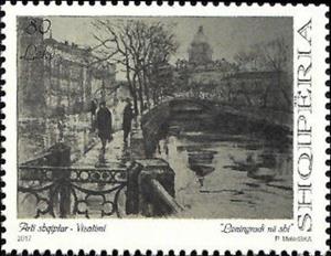 Stamp, Albanian Art, Albania,  , Paintings
