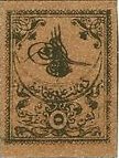 Tughra of Sultan Abdul-Aziz