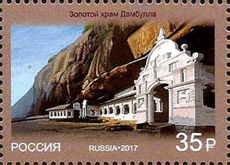 Stamp, The Golden Temple of Dambulla, Russia,  , Architecture, Buildings, Mountains