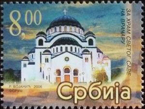 Stamp, Construction of St. Sava Temple, Serbia and Montenegro,  , Religion, Temples