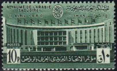 5th Congress of the Arabic Postal Union, Riad