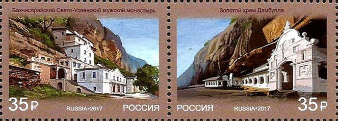 Se-tenant, Joint issue of the RF and Republic Sri Lanka. Architecture, Russia,  , Architecture, Buildings, Mountains