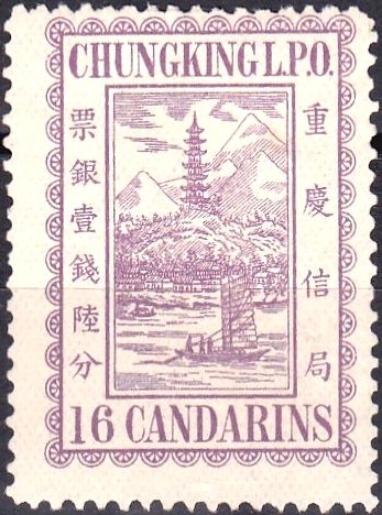 Pagoda and junk