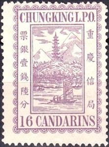 Stamp, Pagoda and junk, China - Local Issues,  , Buildings, Pagodas, Temples