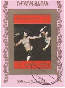 Stamp, Expulsion from the Garden of Eden (1630) by Bernardo Strozzi, Ajman,  , Nudes, Paintings