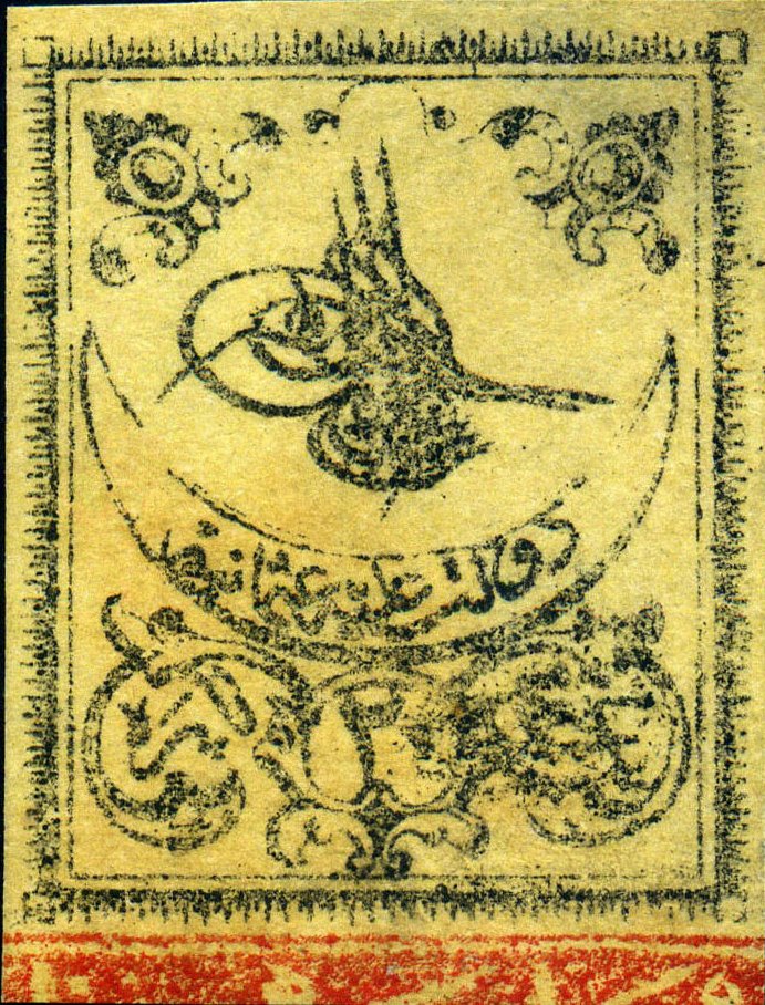 Tughra of Sultan Abdul-Aziz