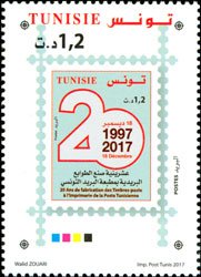 Stamp, 20 Years of Printing Postage stamps at the Tunisian Post Pri, Tunisia,  , Anniversaries and Jubilees