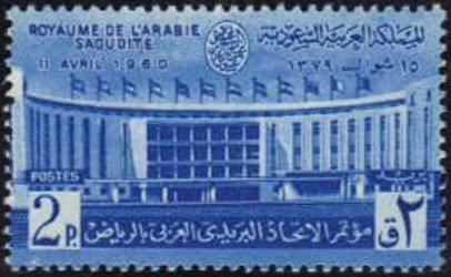 5th Congress of the Arabic Postal Union, Riad