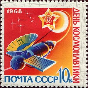 Stamp, Landing of Venera-4 on Venus, Soviet Union, USSR,  , Outer Space, Satellites, Spacecrafts
