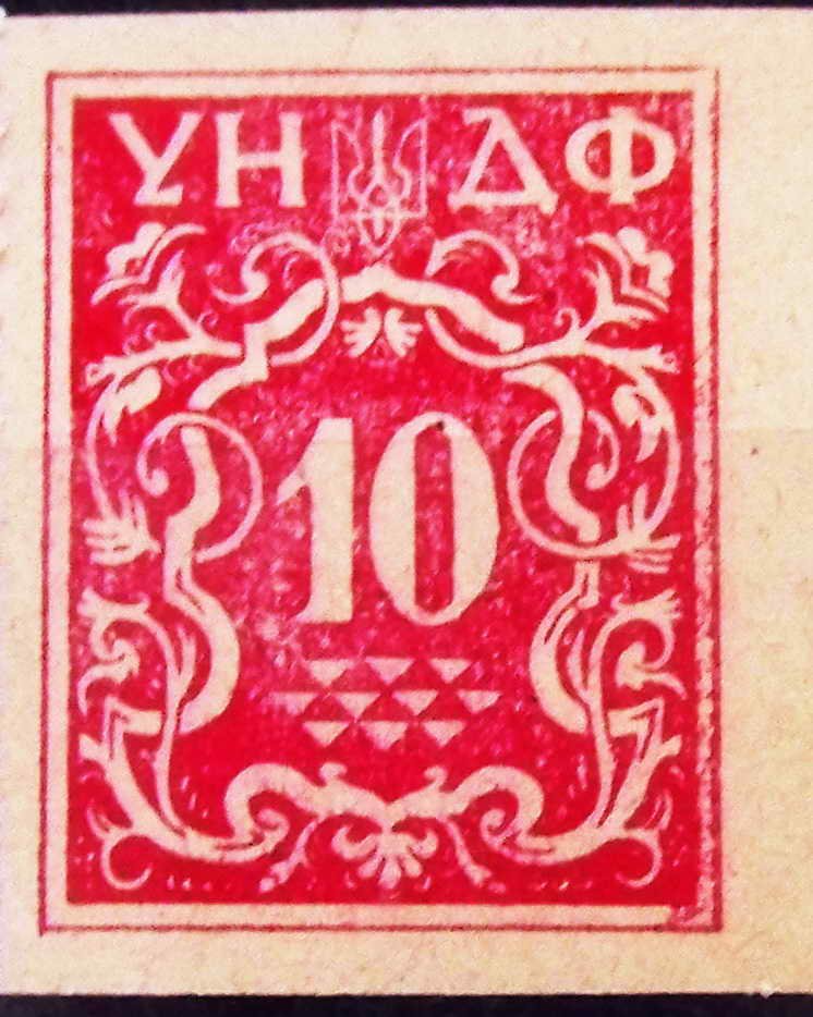 Ukrainian National State Fund