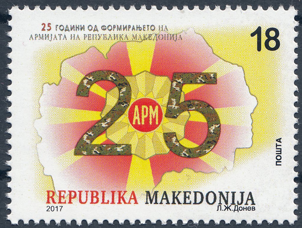 25th Anniversary of the Army of Macedonia