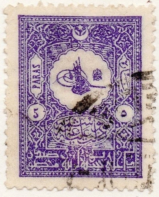 Internal post stamp - small Tughra of Abdul Hamid II