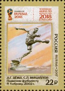 Stamp, Monument to football player V. Bobrov. 2002 Dyoma, Mikhailov, Russia,  , Art, Football (Soccer), Monuments, Sports
