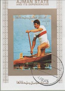 Souvenir Sheet, Canoeing, Ajman,  , Aquatic Sports, Canoeing, Olympic Games, Sports