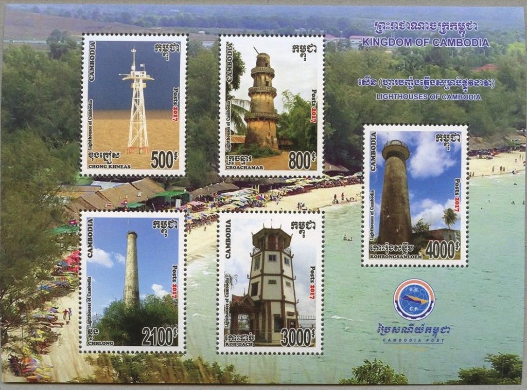 Lighthouses of Cambodia