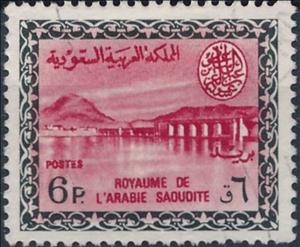 Stamp, Wadi Hanifa Dam, Saudi Arabia,  , Dams, Mountains
