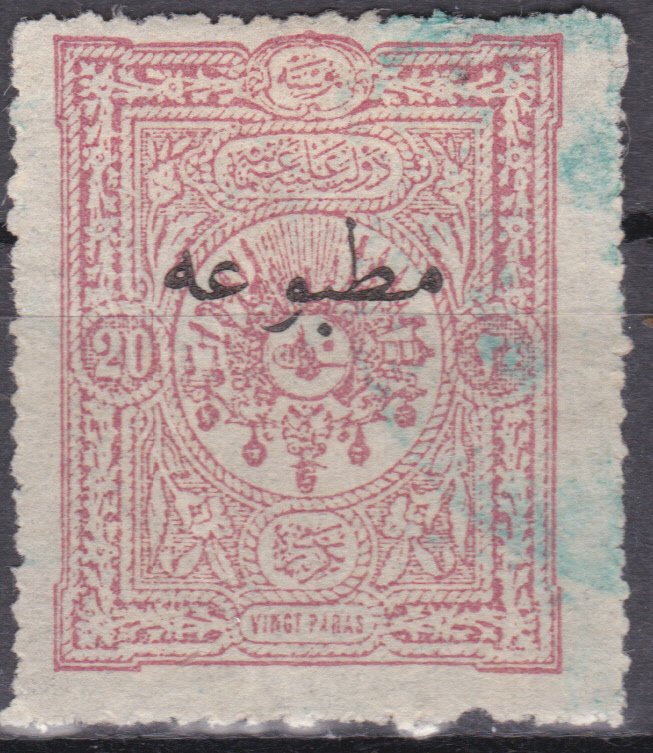 Overprint on Coat-of-Arms stamp of 1892