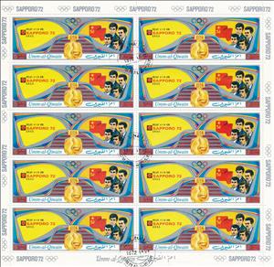 Mini Sheet, Relay 4x10km (USSR), Umm al-Qiwain,  , Olympic Games, Skiing