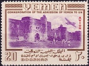 Stamp, City Gate, Sanaa, Yemen, Arab Republic,  , Buildings, Gates, U.N.O.