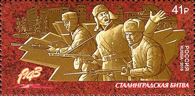 Stamp, 75th Anniversary of the Victory at Stalingrad, Russia,  , Battle, Second World War