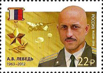 Anatoly Lebed (1963–2012)