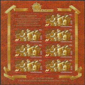 Mini Sheet, Battle of Stalingrad, Russia,  , Second World War, Weapons