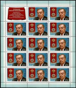 Mini Sheet, Yevgeny Primakov (1929-2015), Russia,  , Famous People, Medals and Marks of Honour, Men
