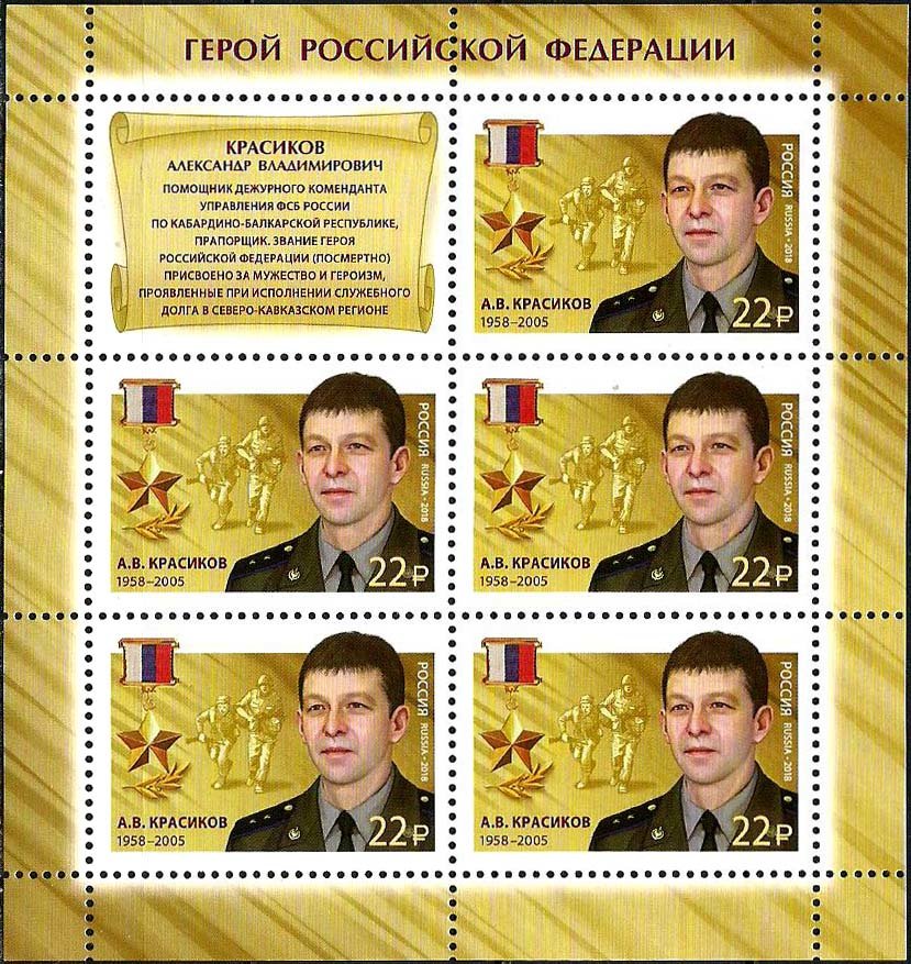 Alexander Krasikov (1958−2005)